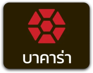 บาคาร่า